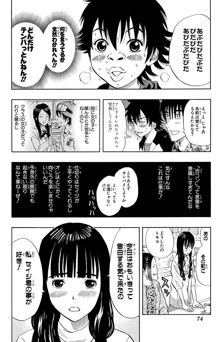 Page 72