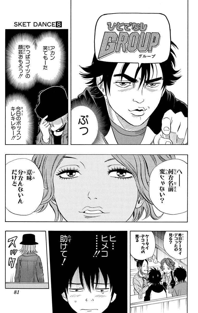 Page 79