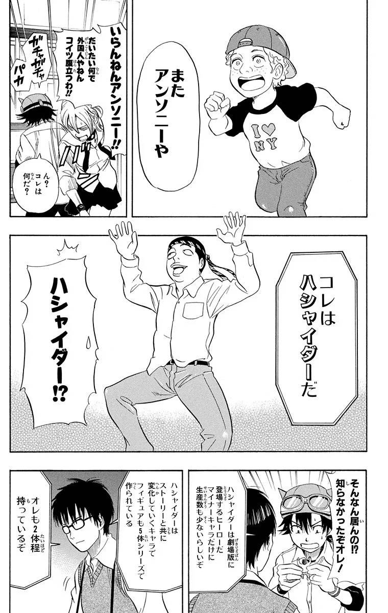Page 93