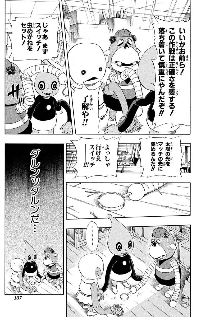 Page 105