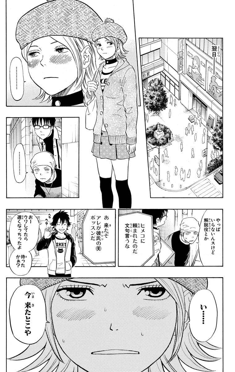 Page 161