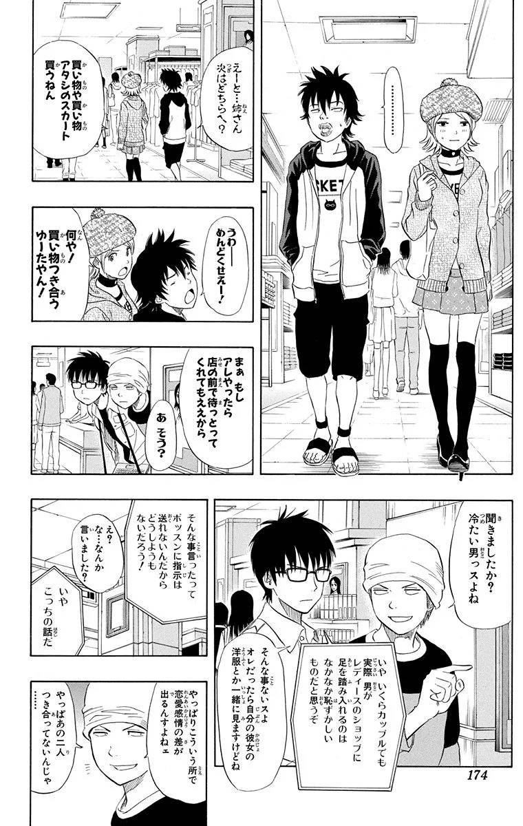 Page 171