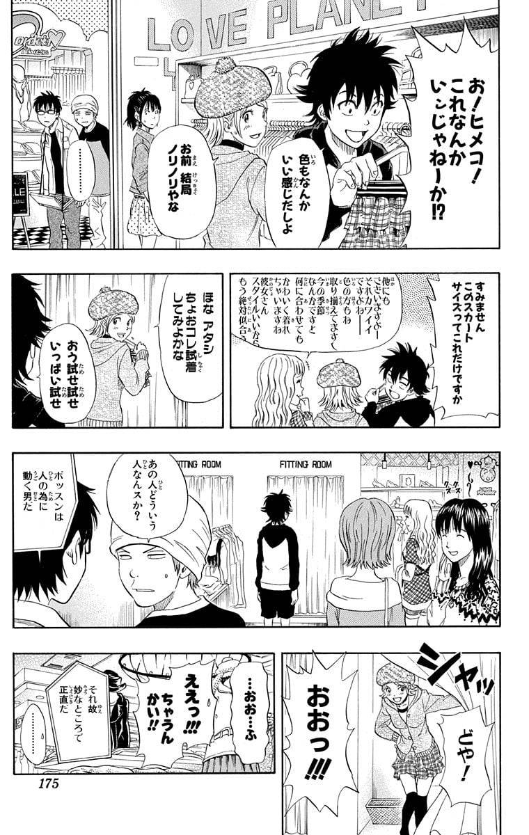 Page 172