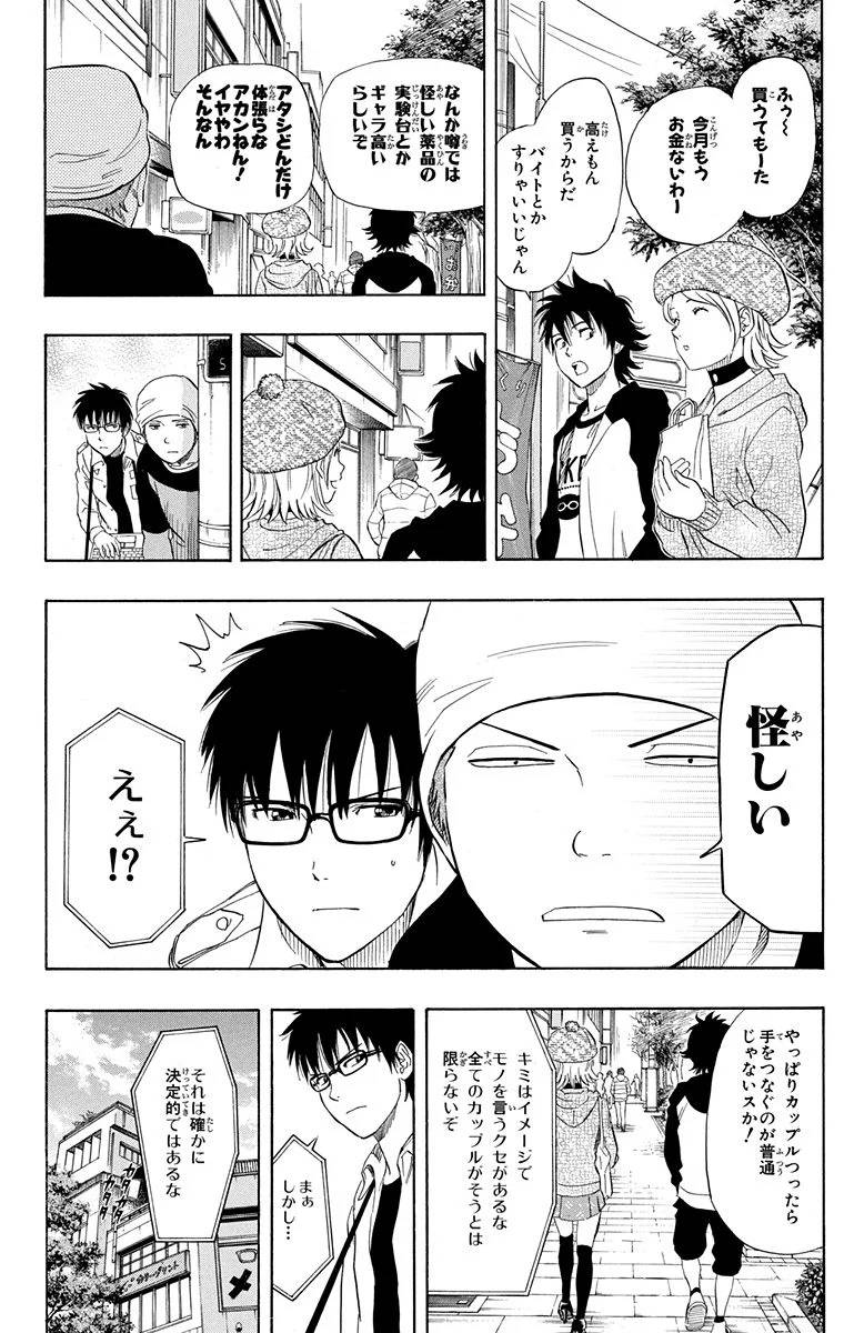 Page 173