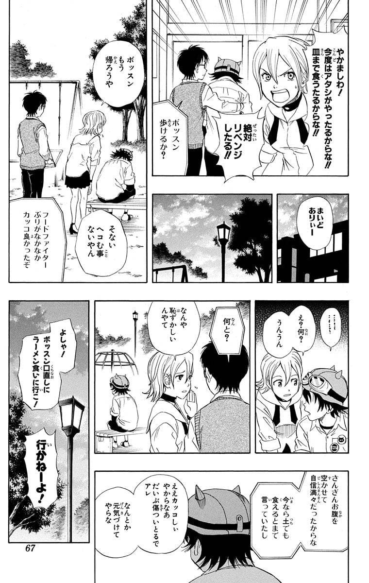 Page 65