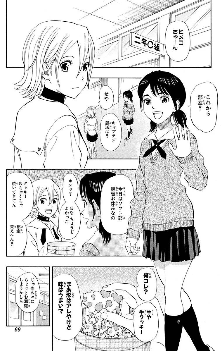 Page 67