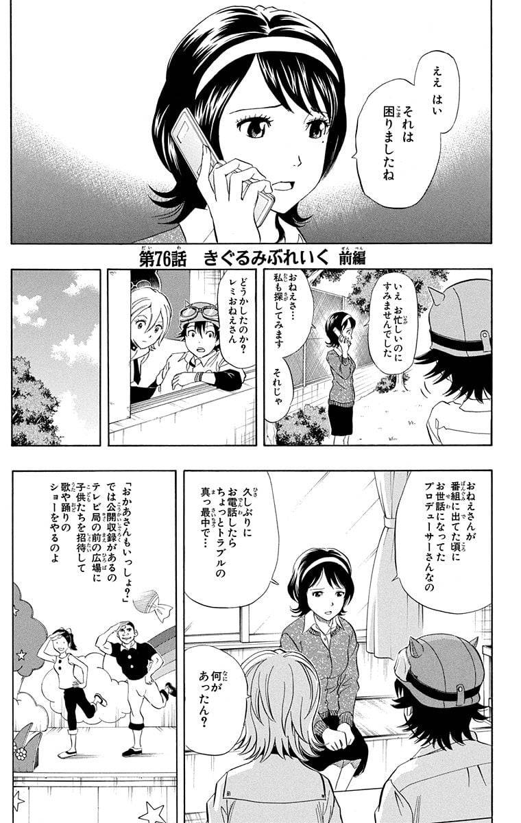 Page 83