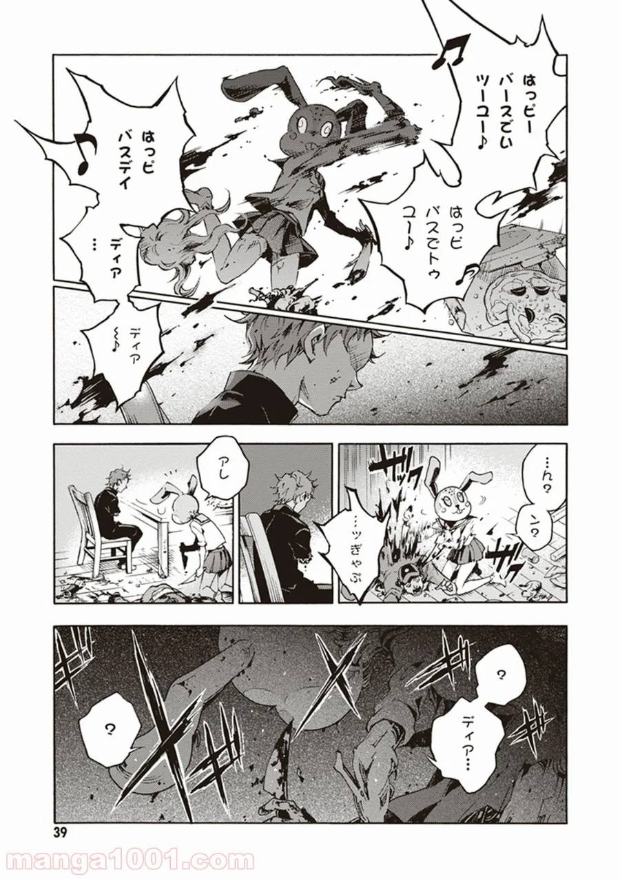 Page 37