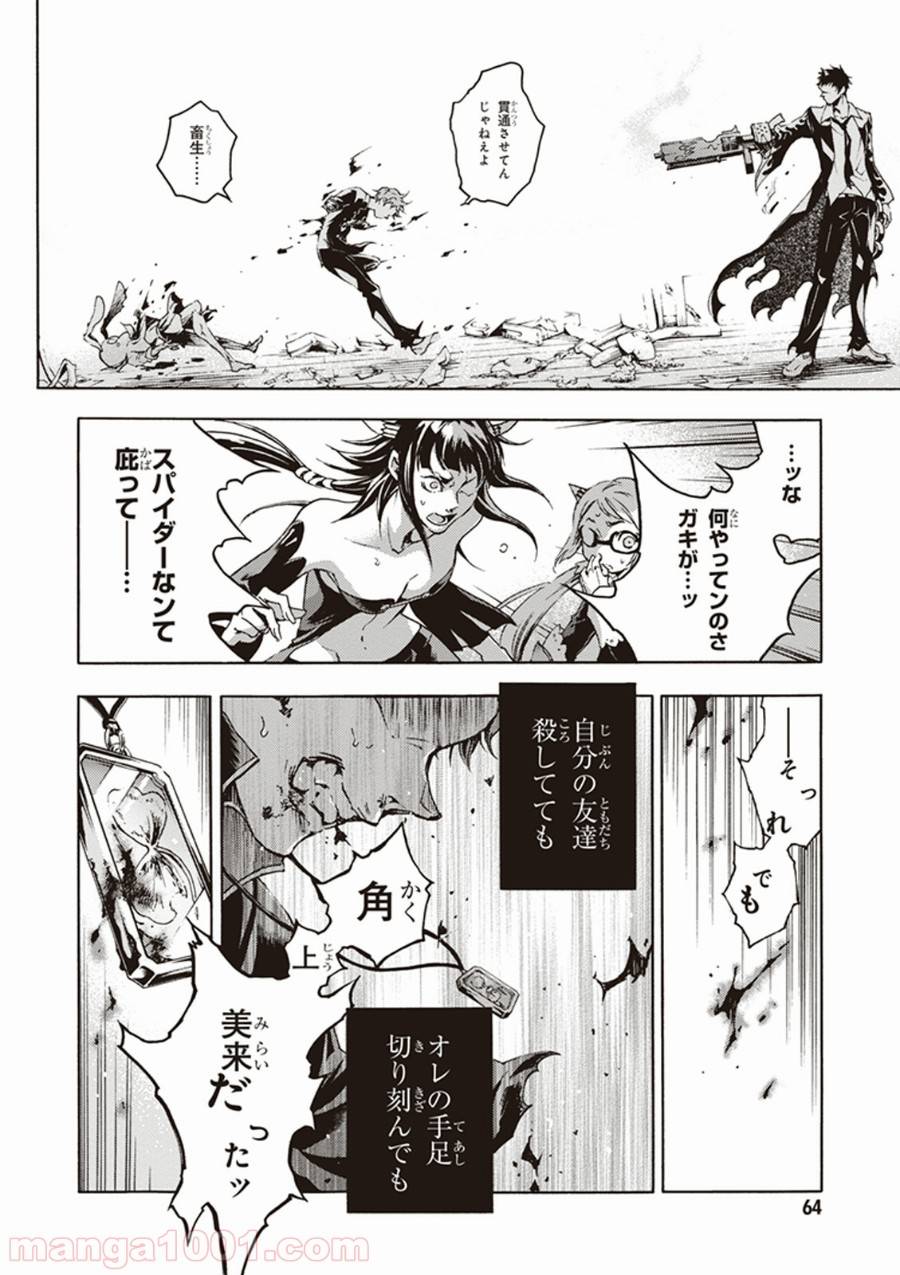 Page 62