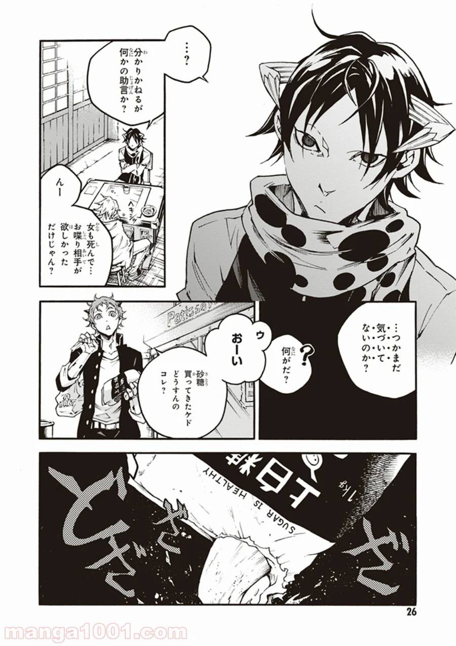 Page 23