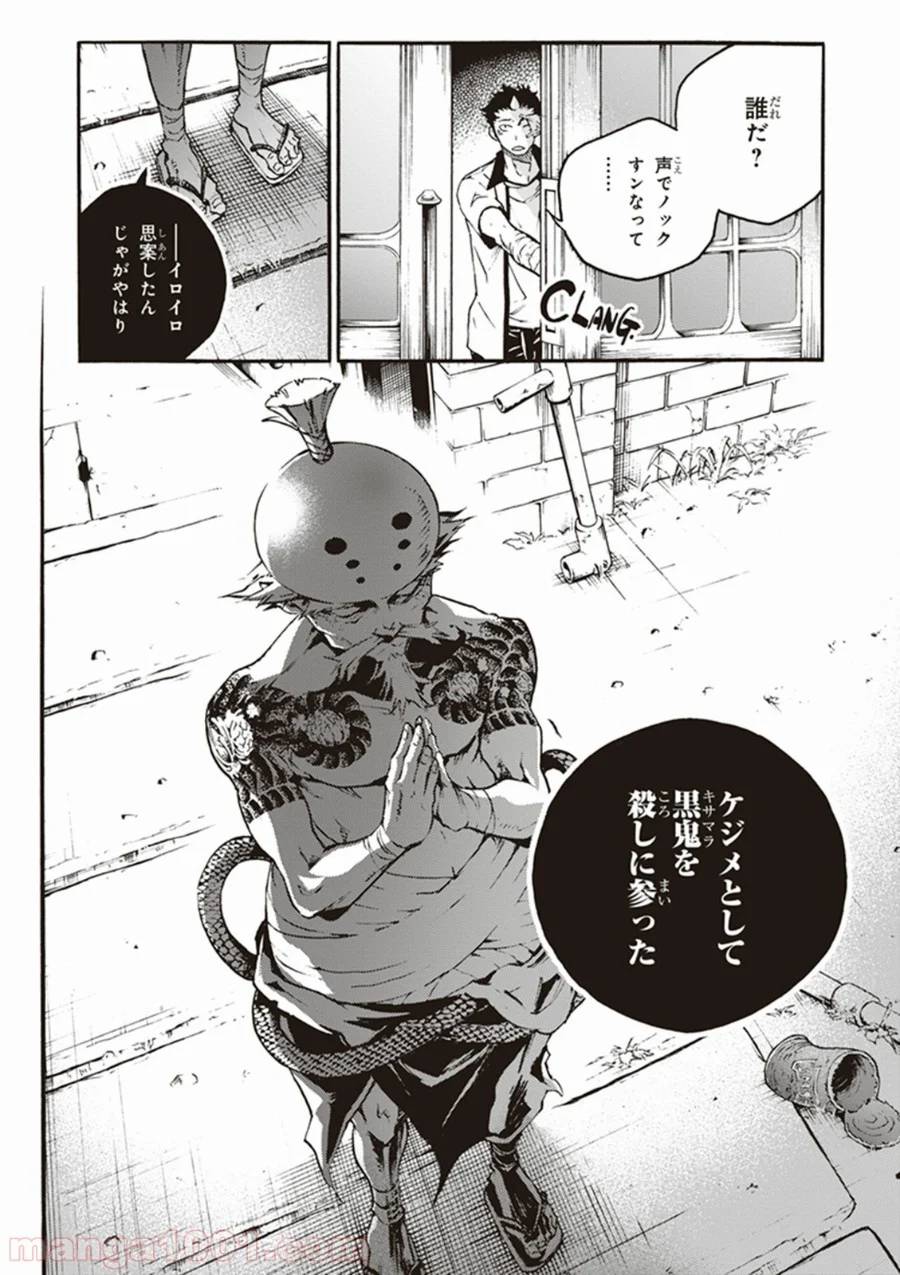 Page 29