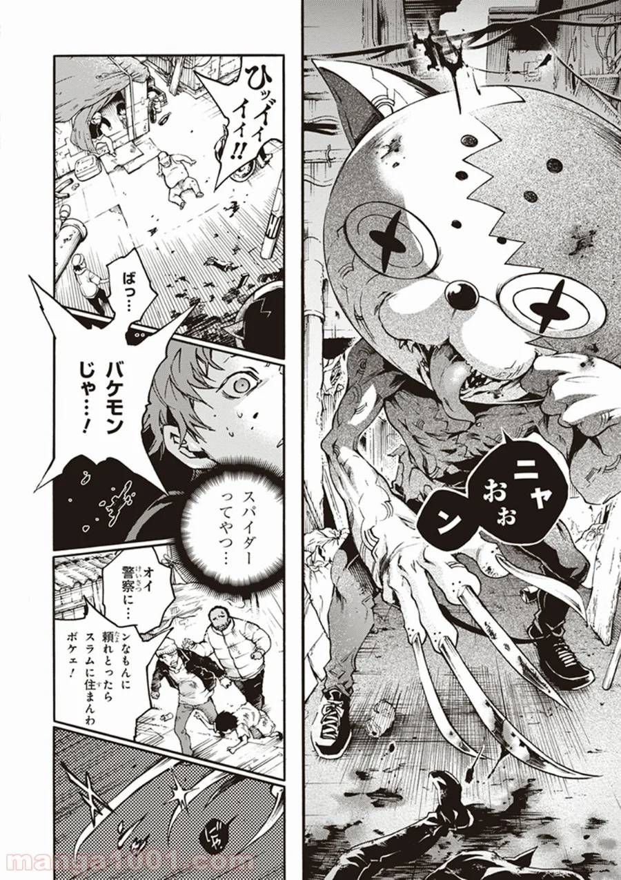 Page 25