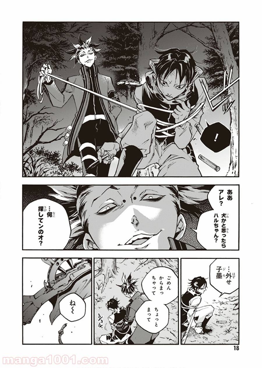 Page 14