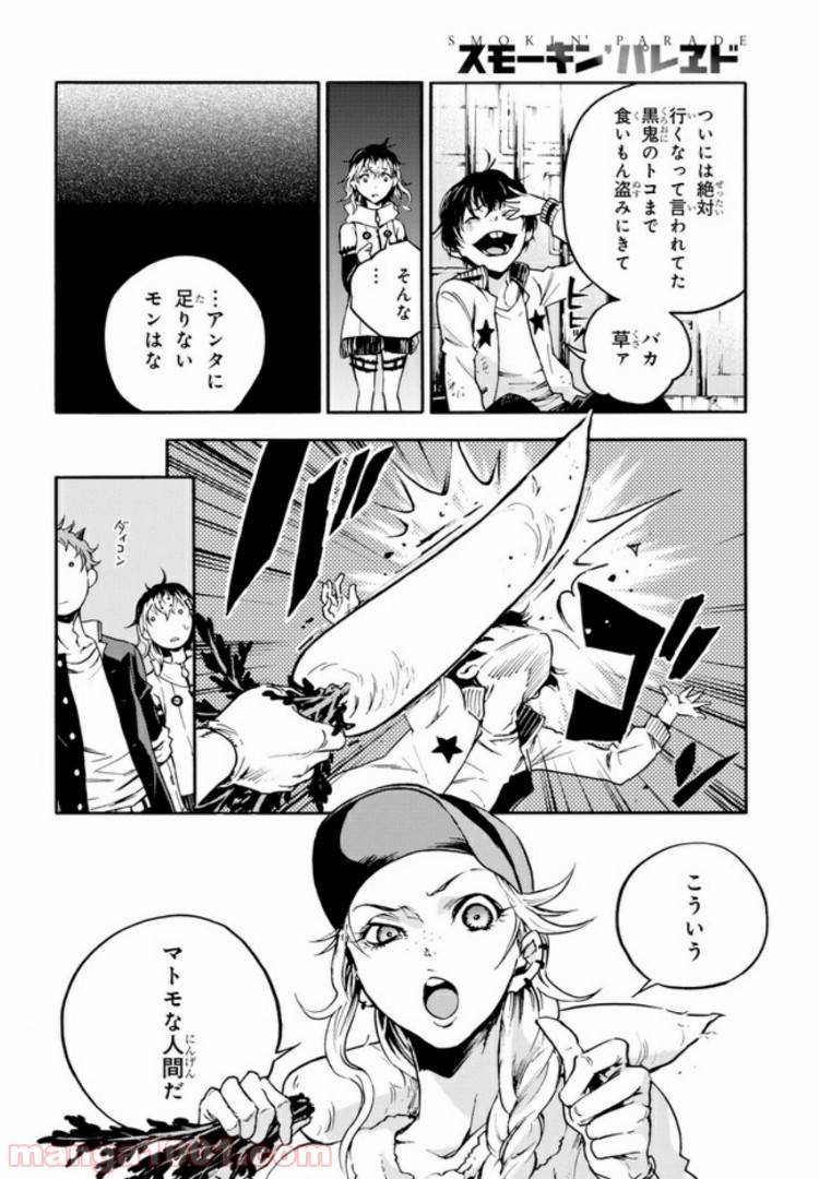 Page 25