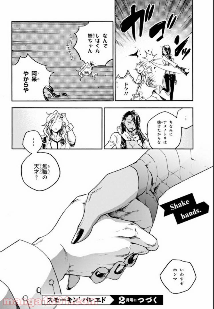 Page 33