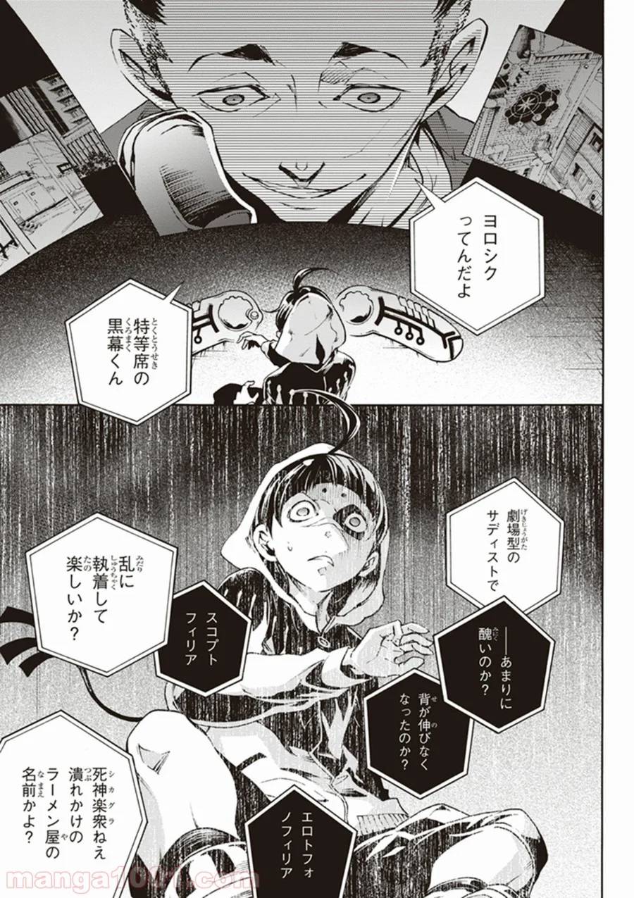 Page 52