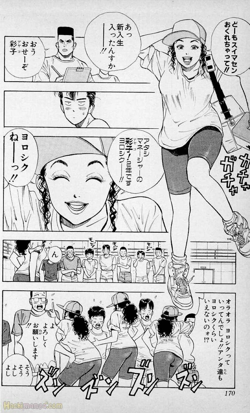 Page 168