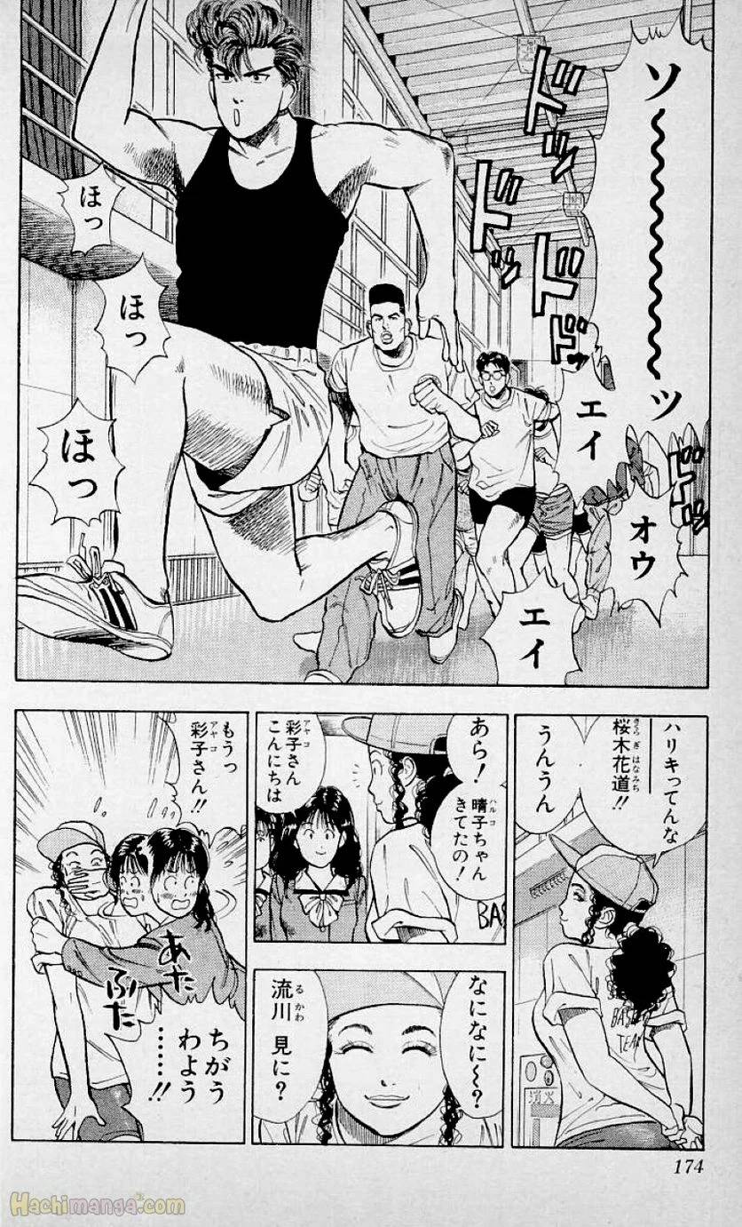 Page 172