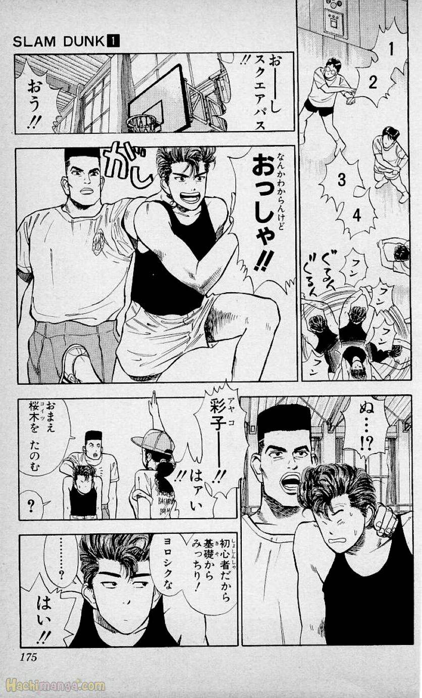 Page 173