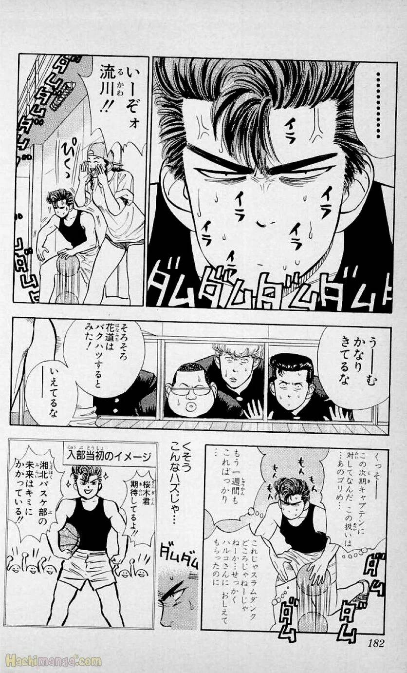 Page 180