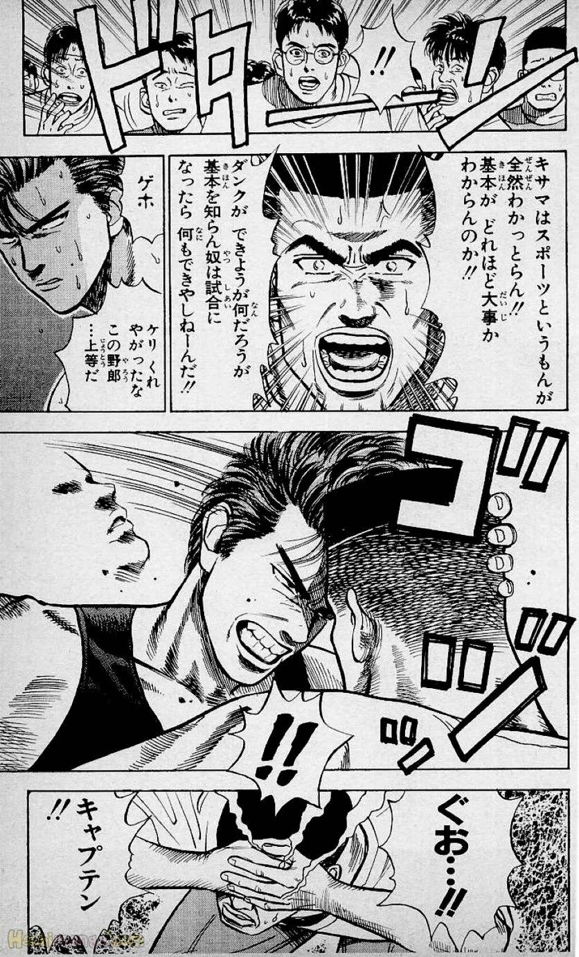 Page 193