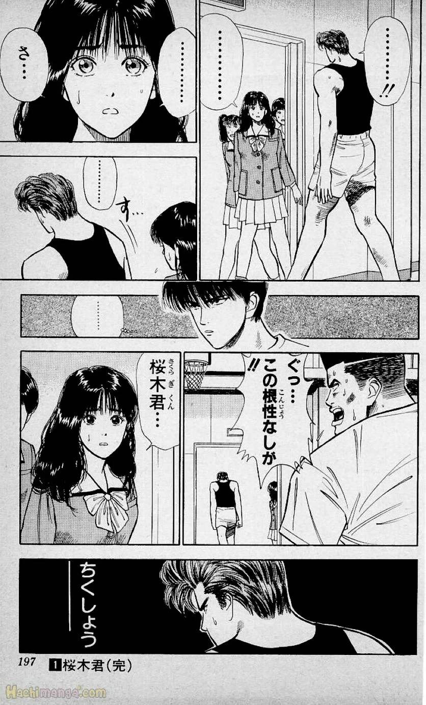 Page 195