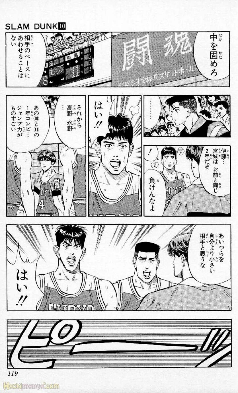 Page 117