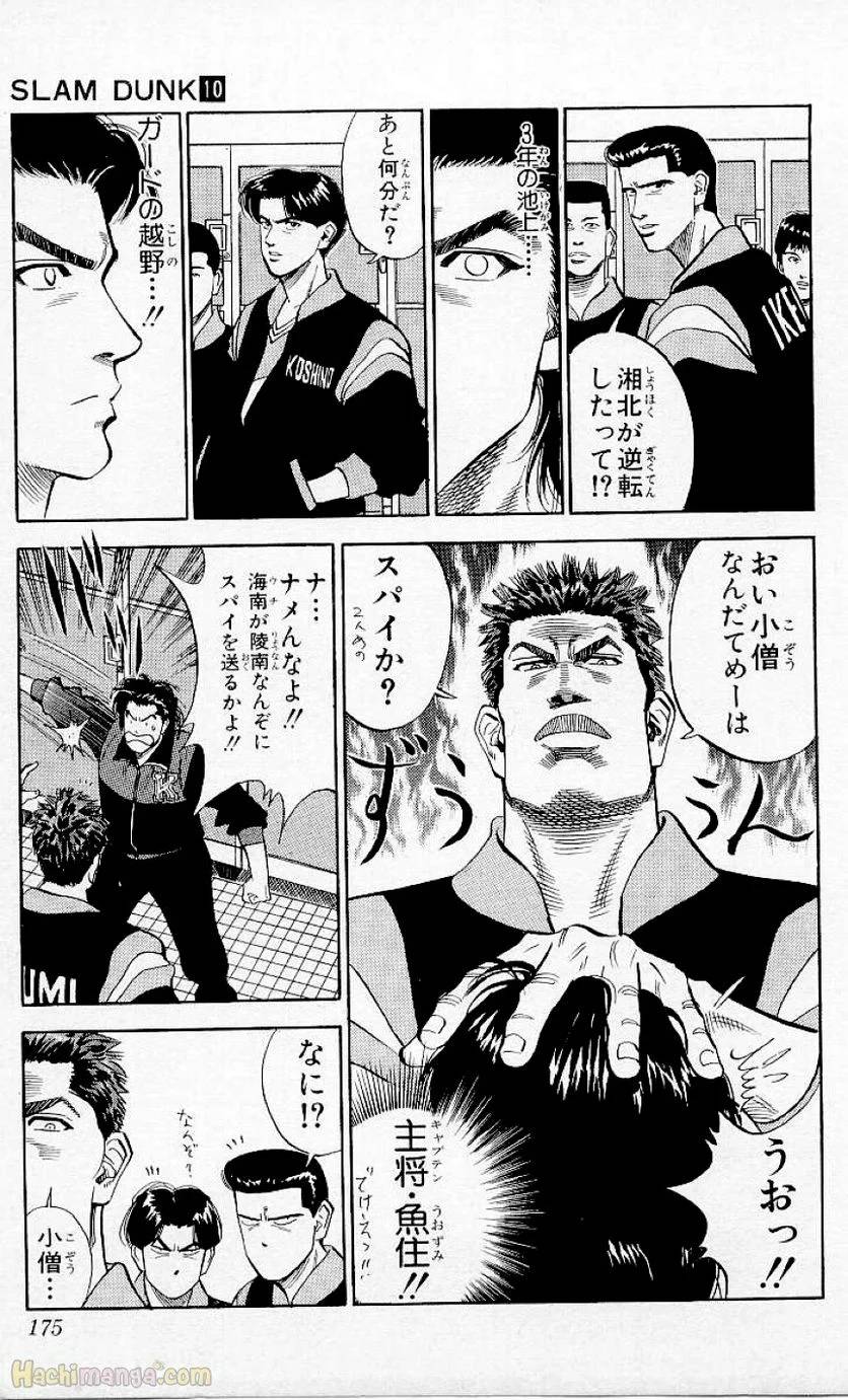 Page 173