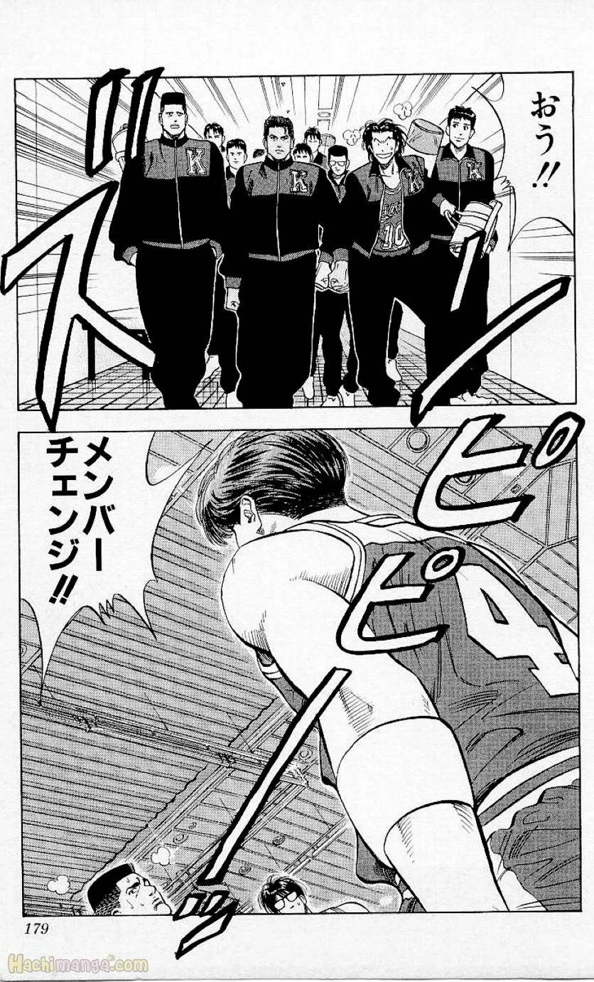 Page 177