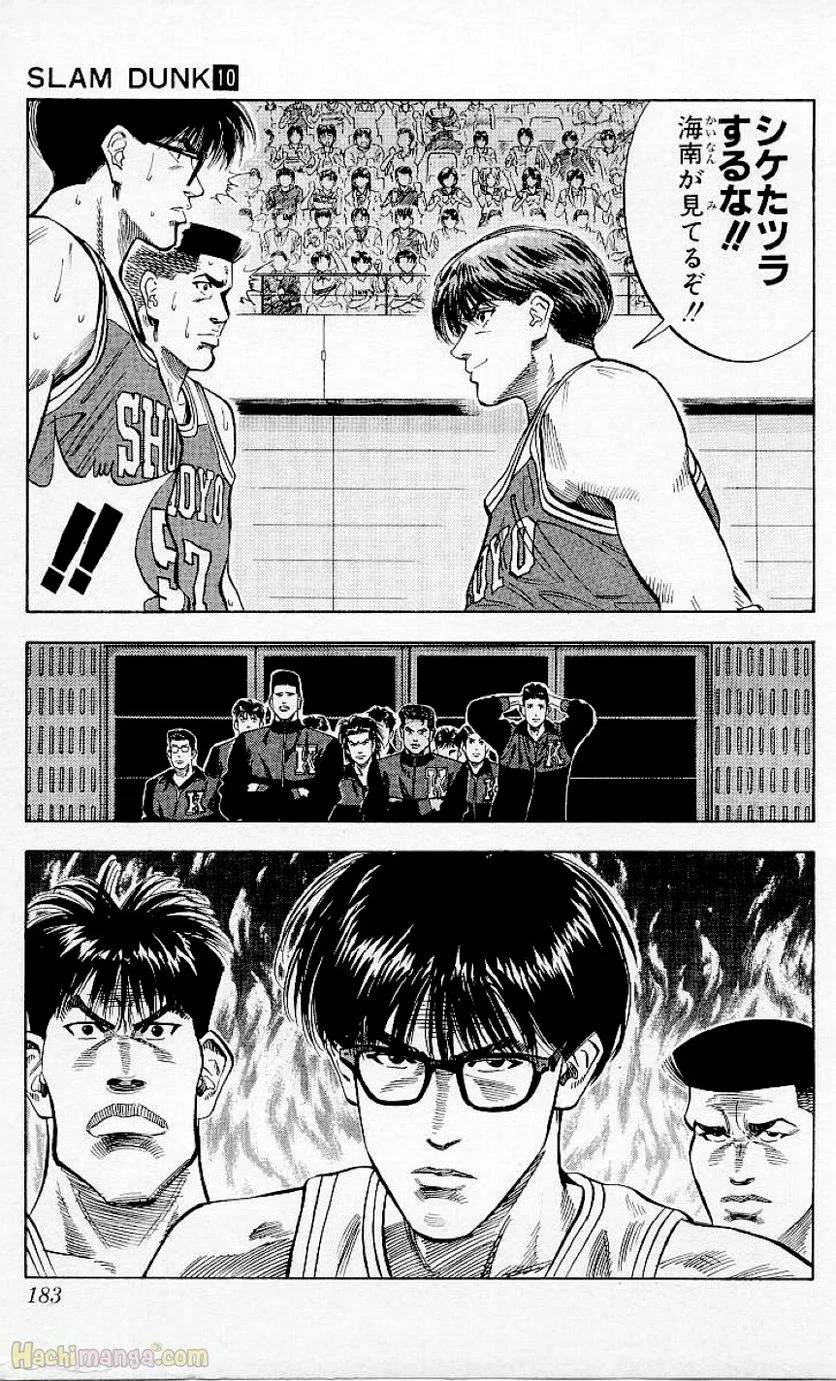 Page 181