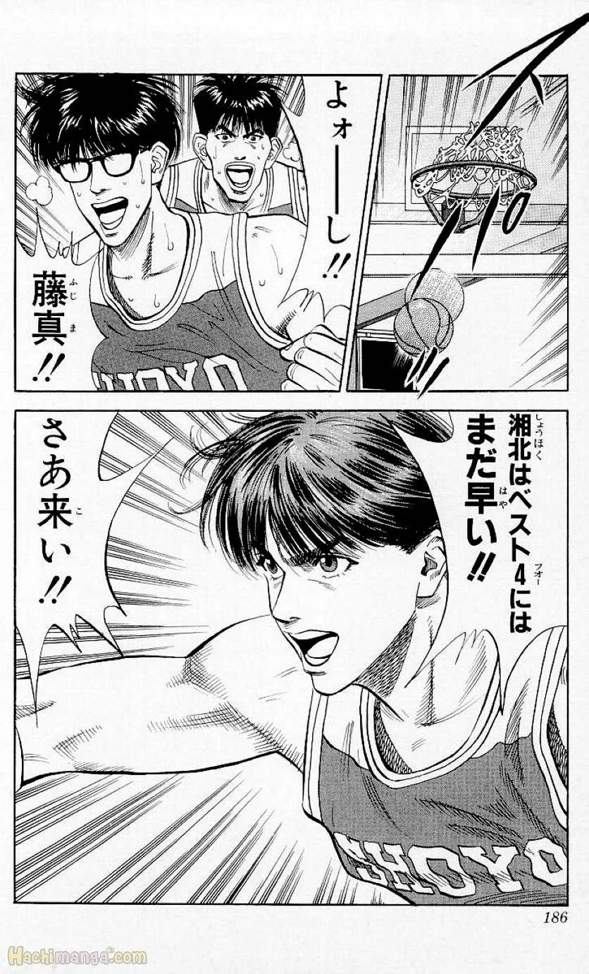 Page 184