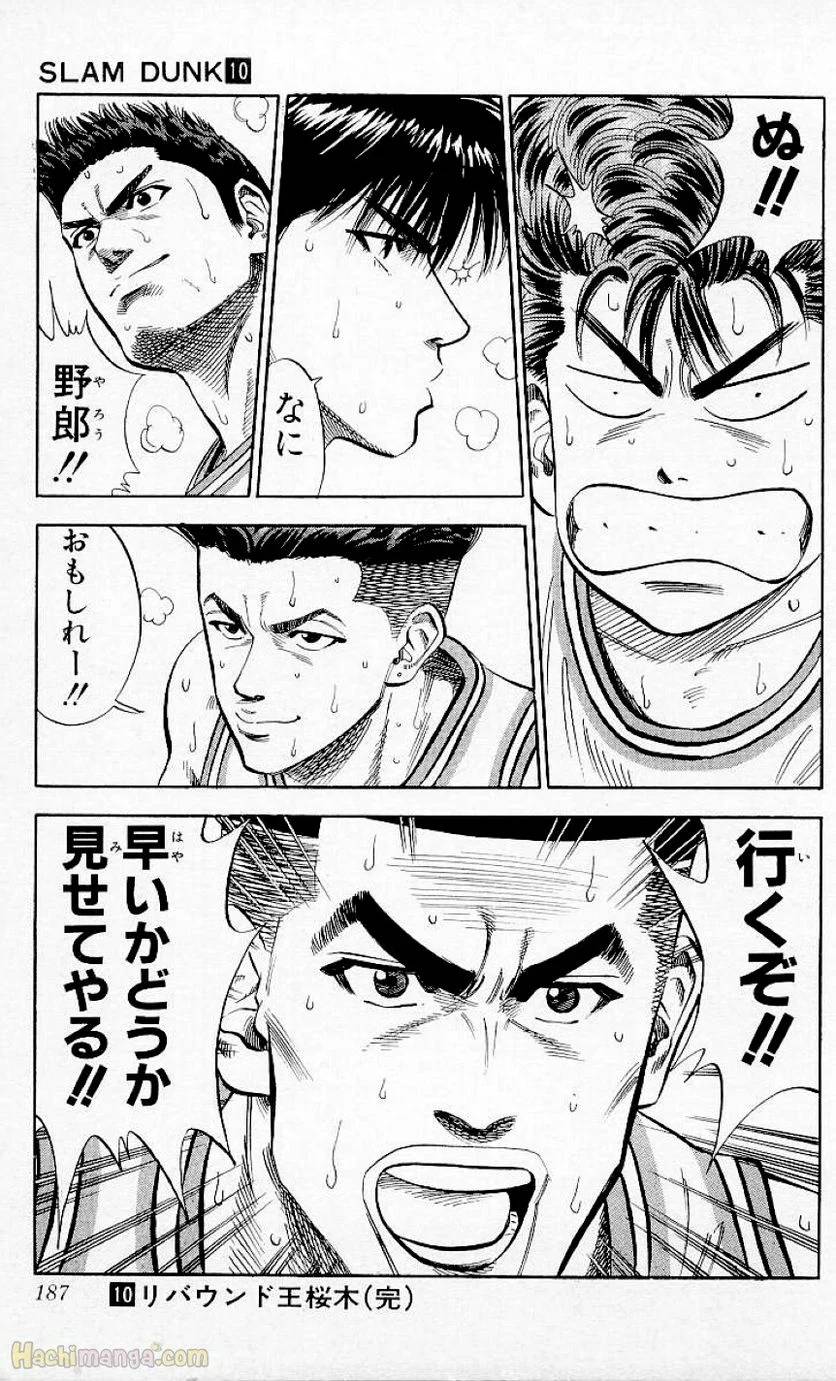 Page 185