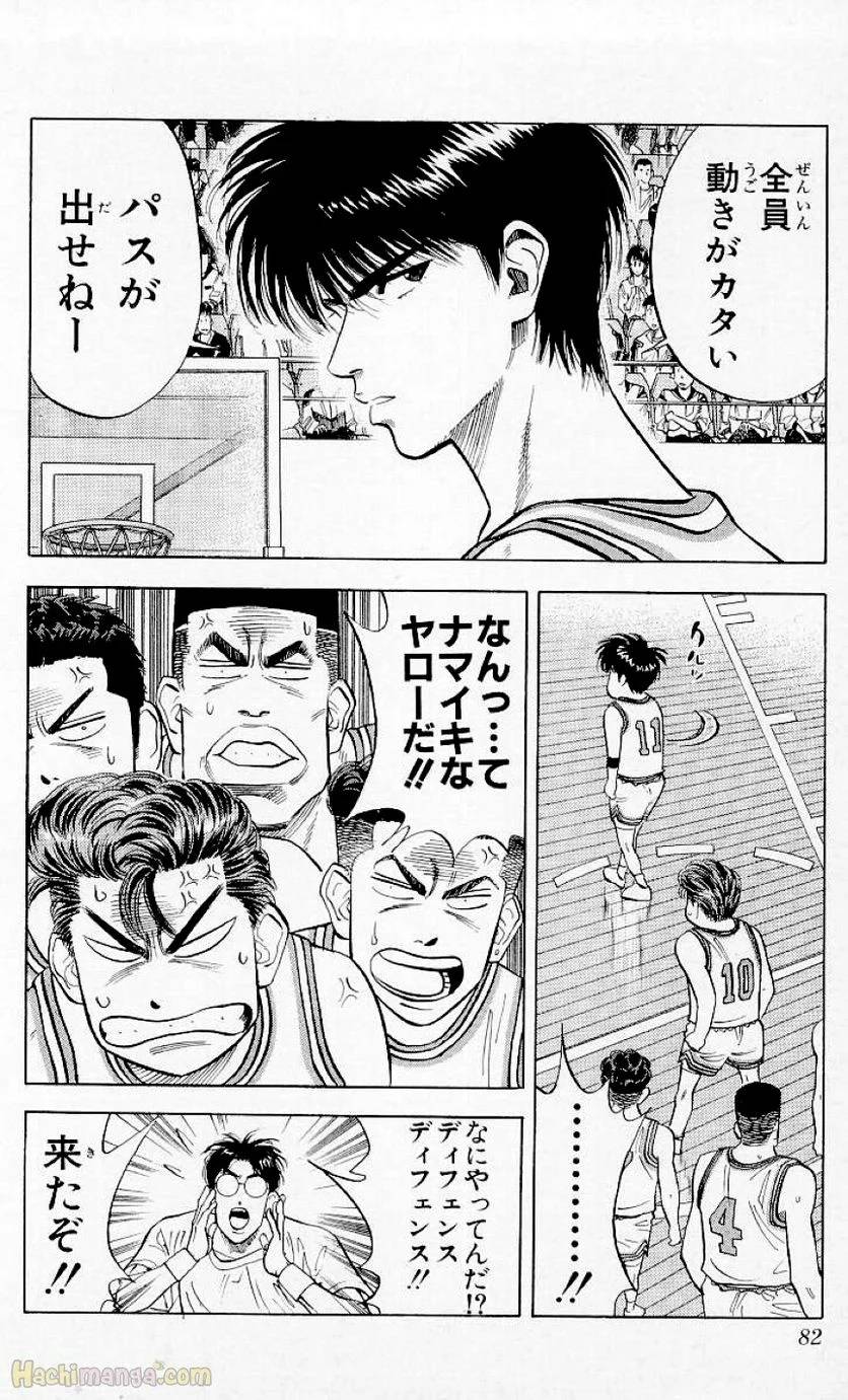 Page 80