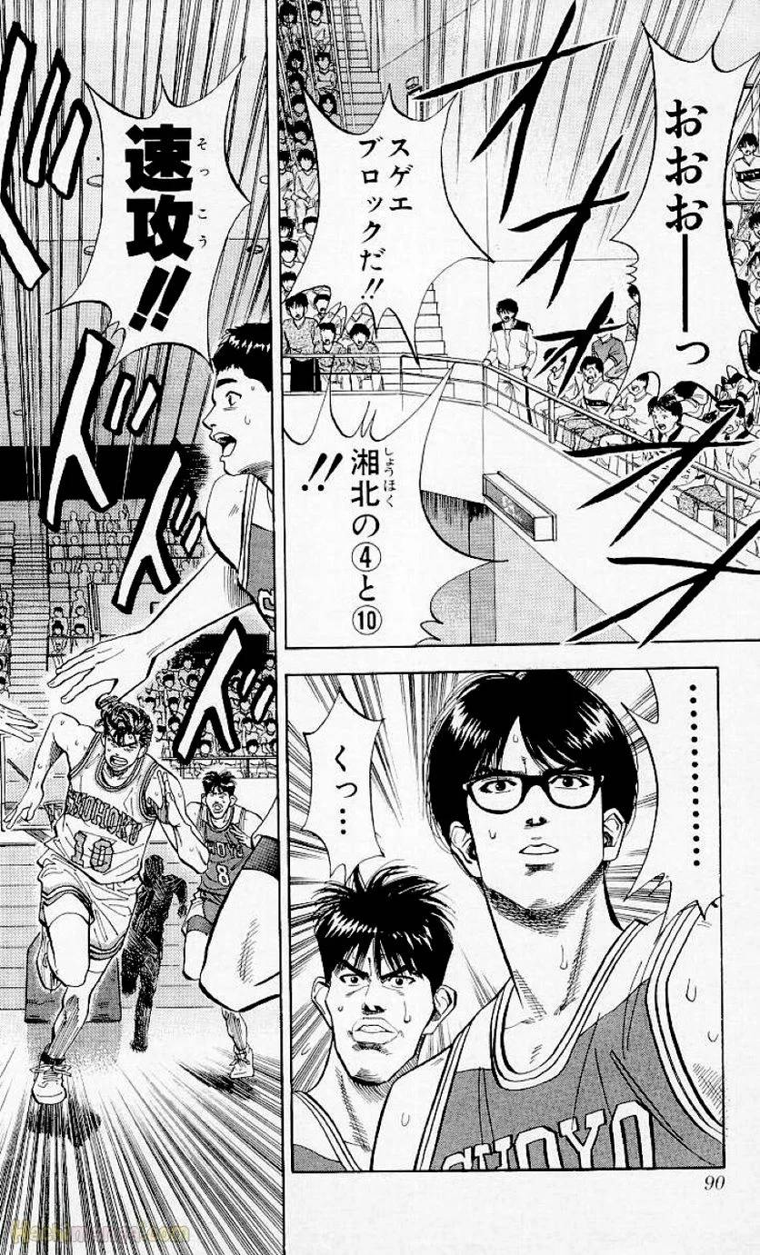 Page 88