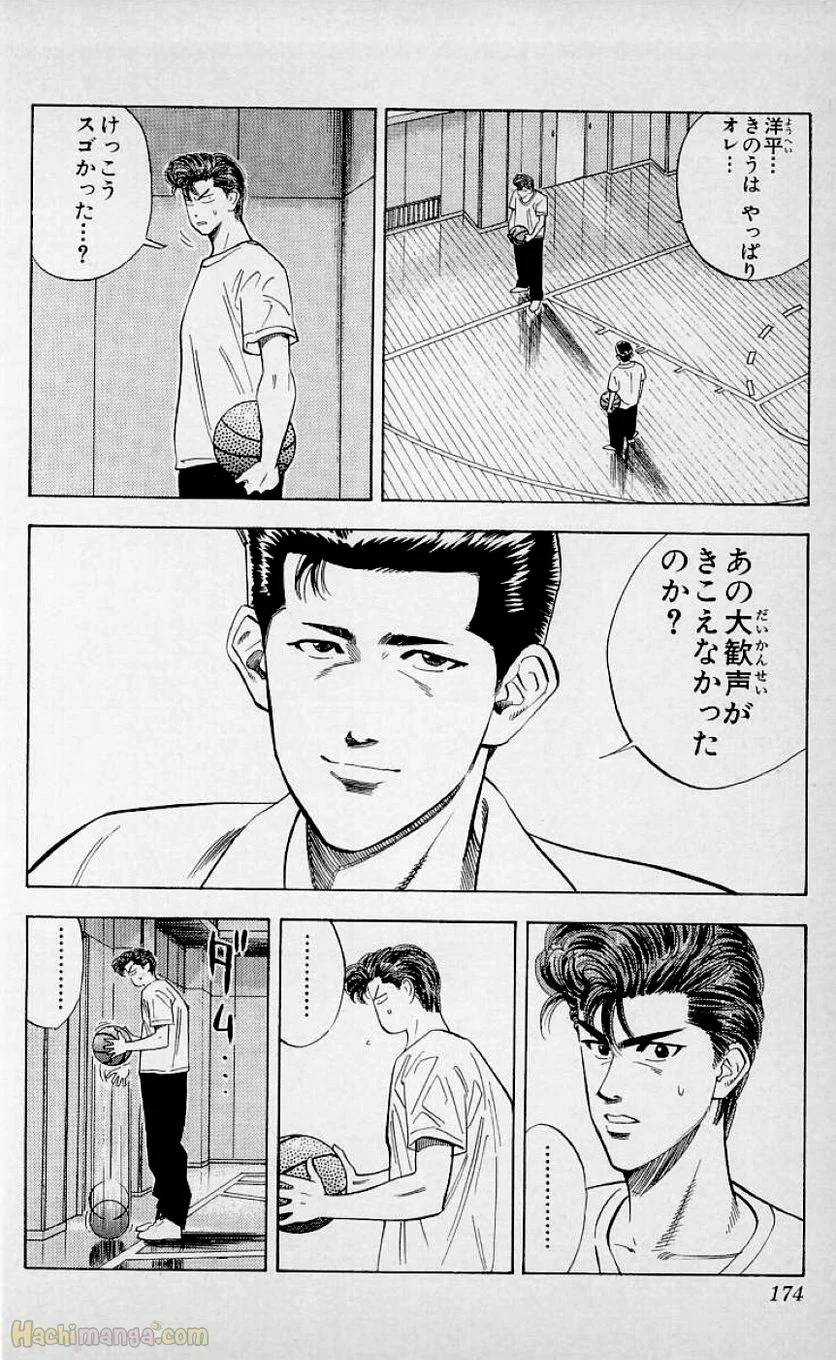 Page 172