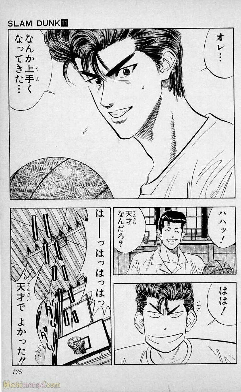 Page 173