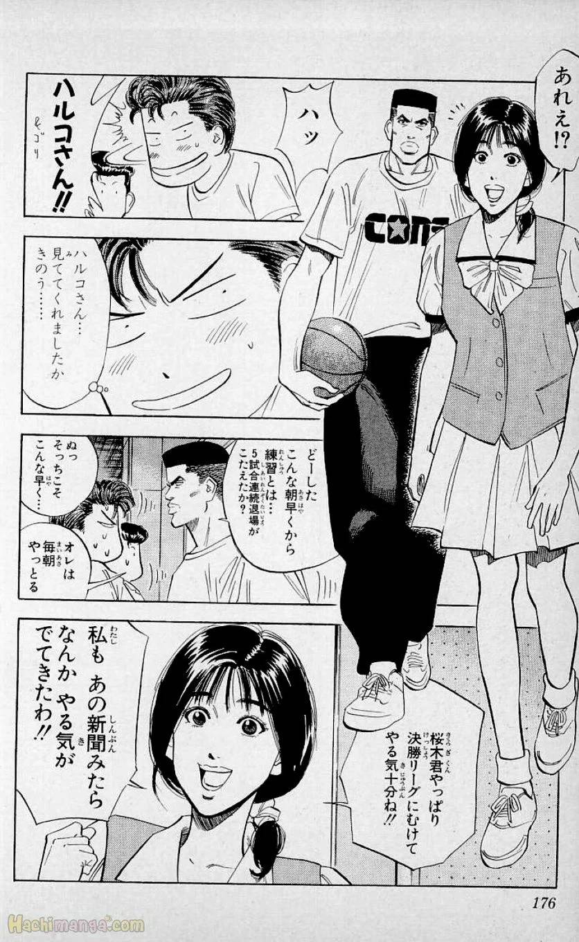 Page 174
