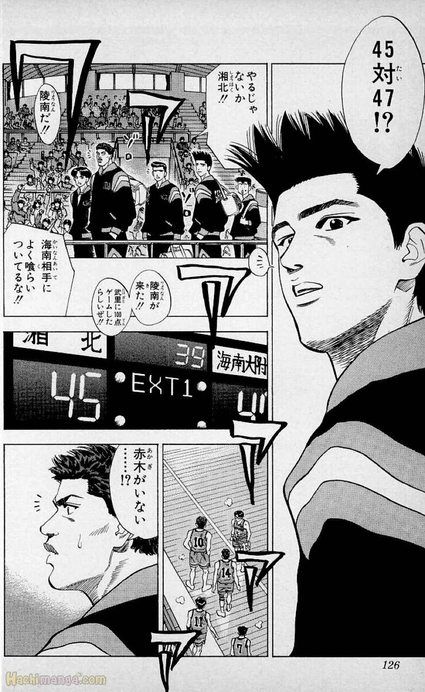 Page 124