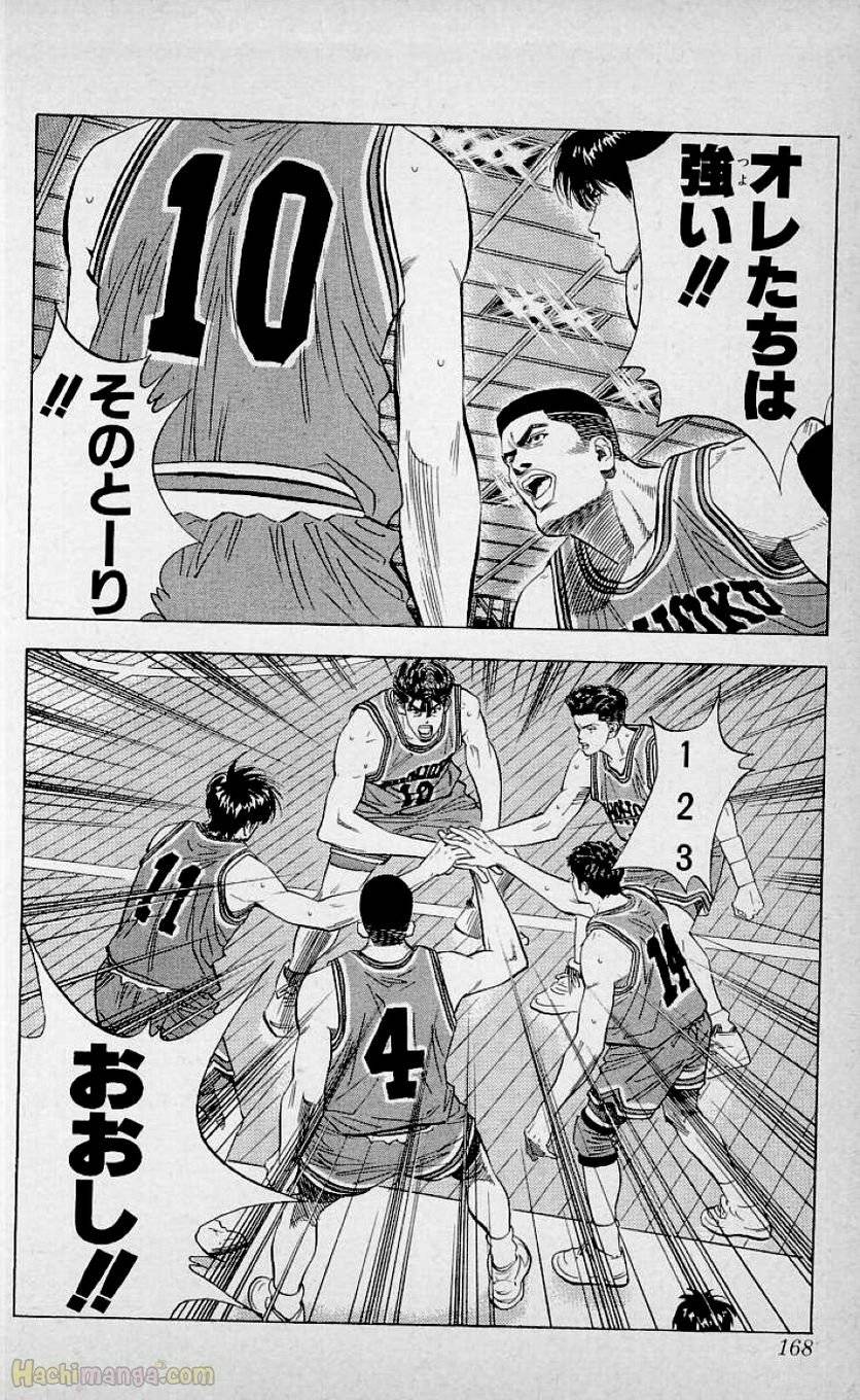 Page 166