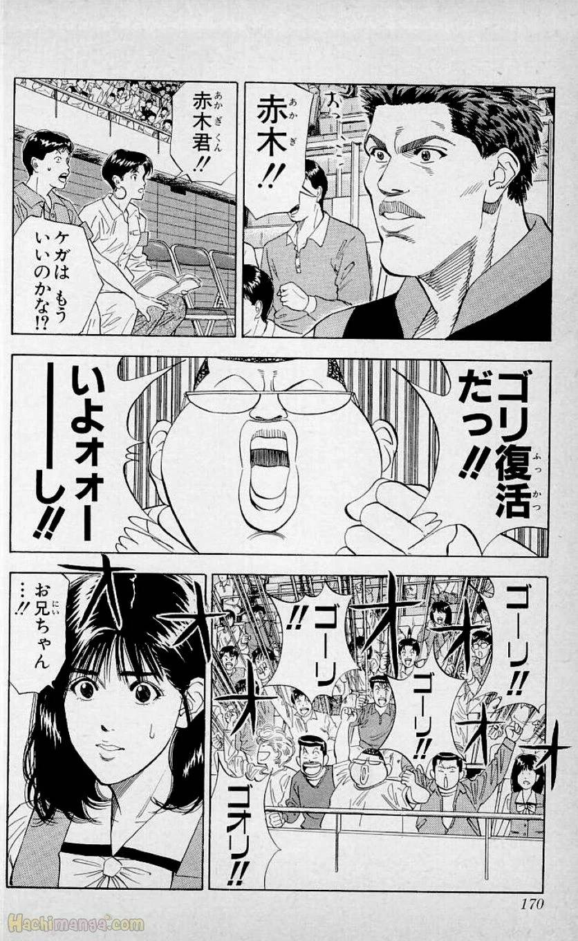 Page 168