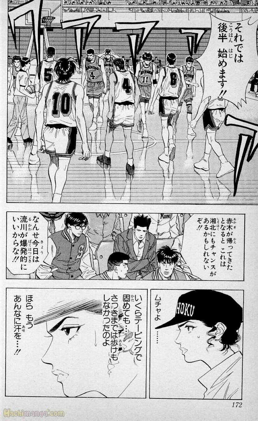 Page 170