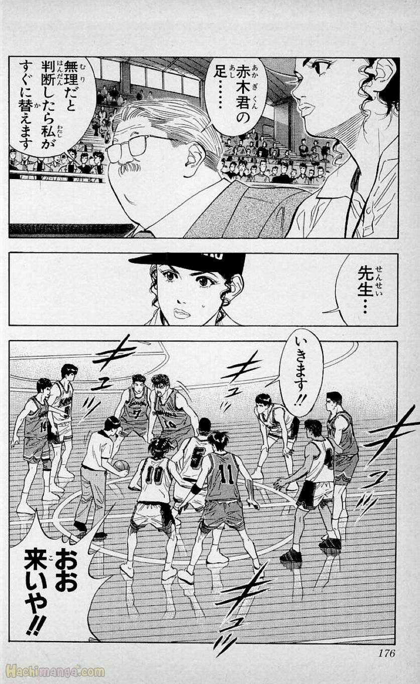 Page 174