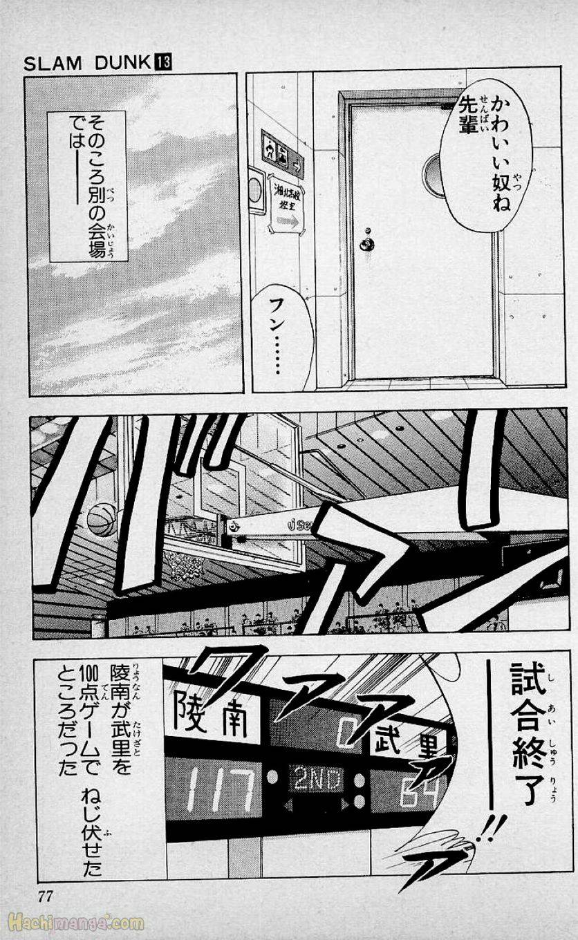 Page 75