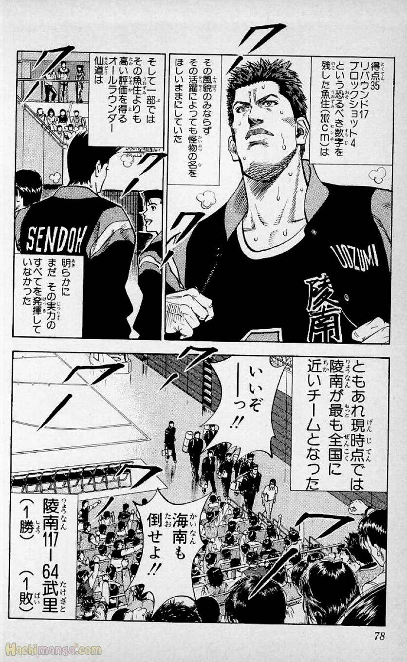Page 76