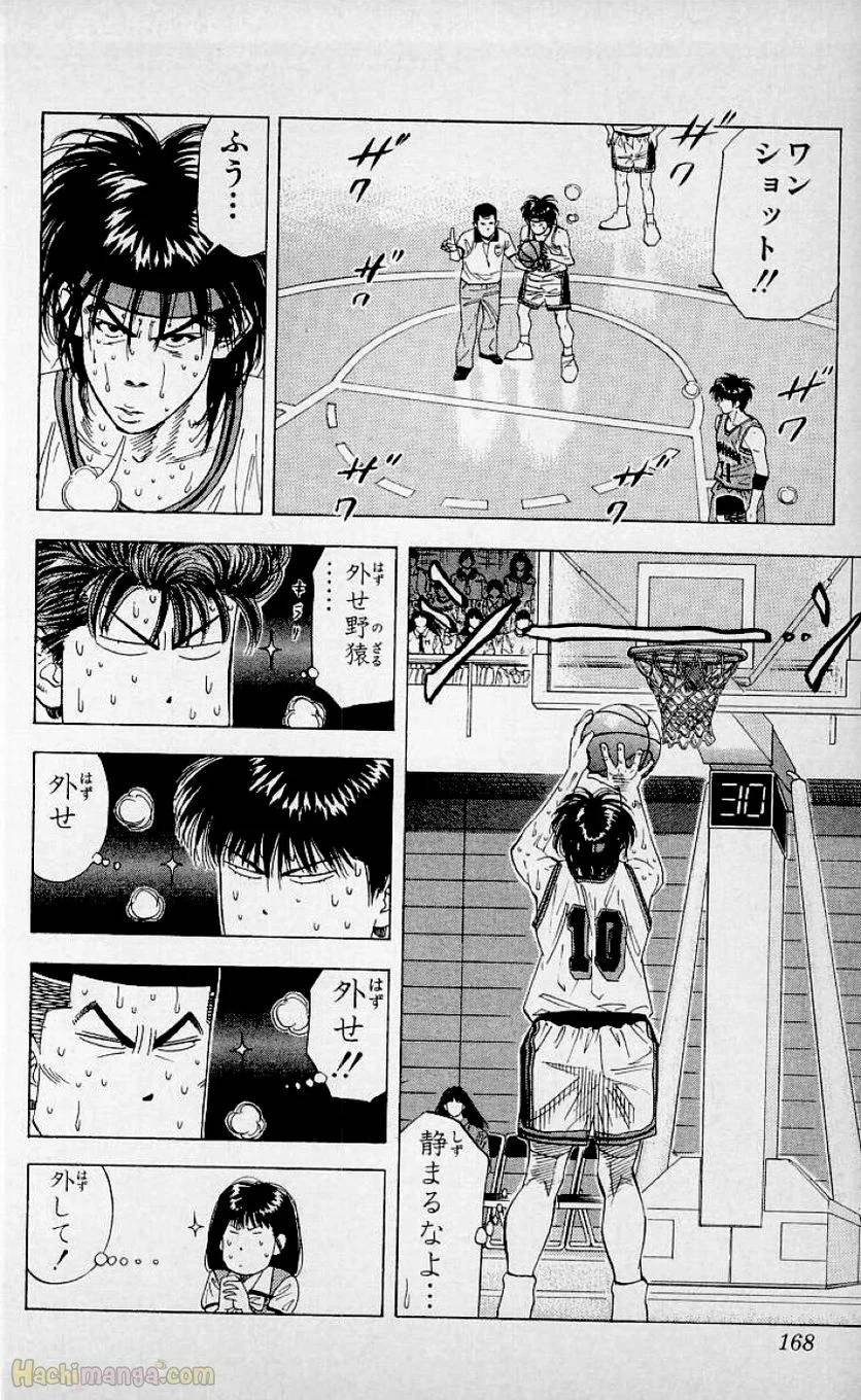 Page 166