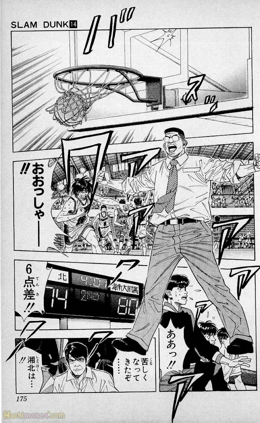 Page 173