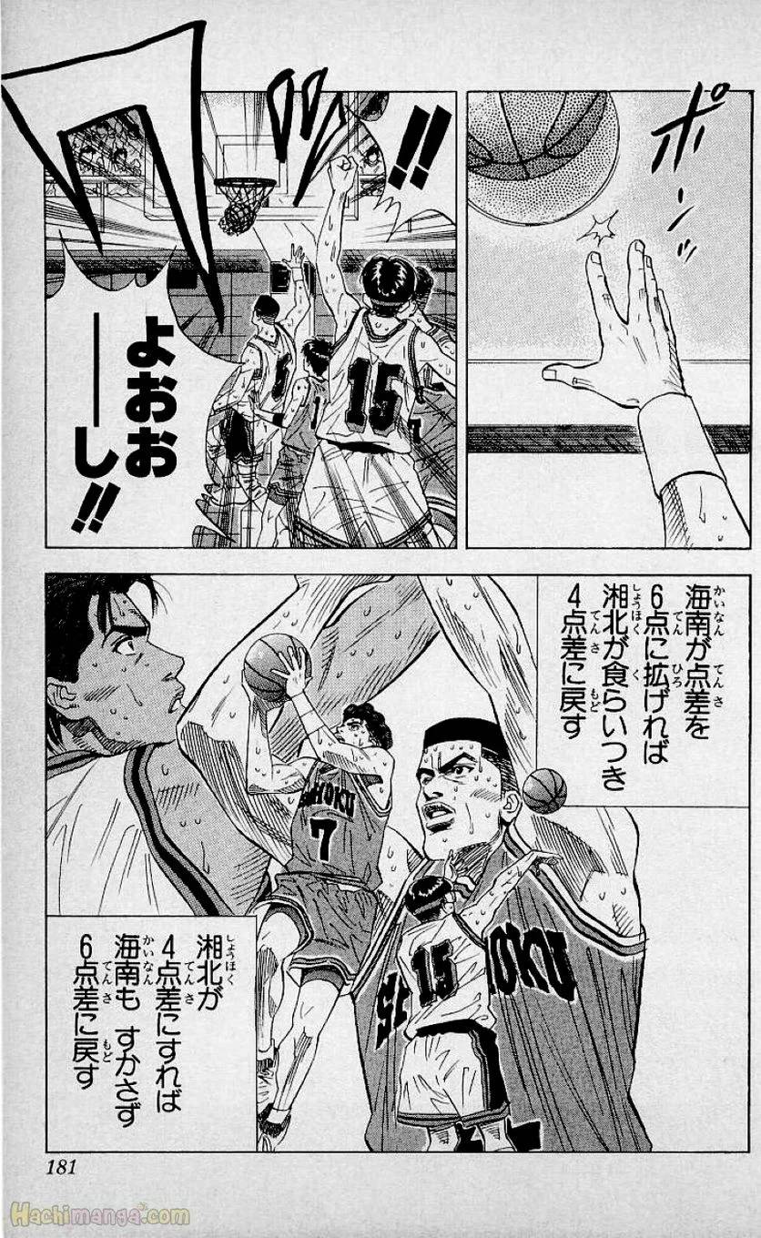 Page 179