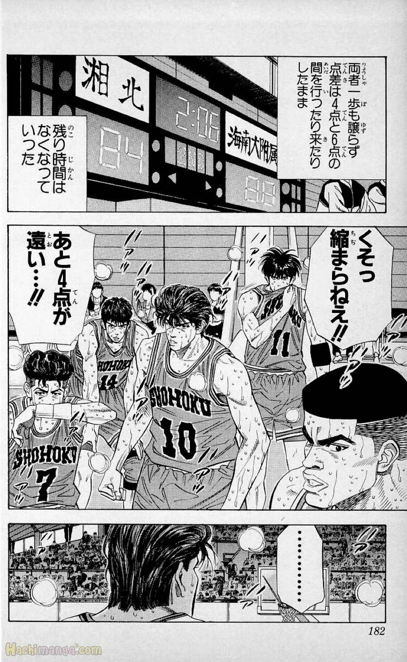 Page 180