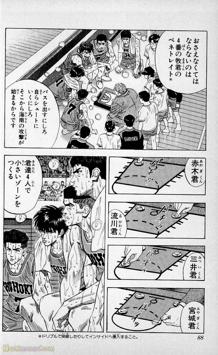Page 86