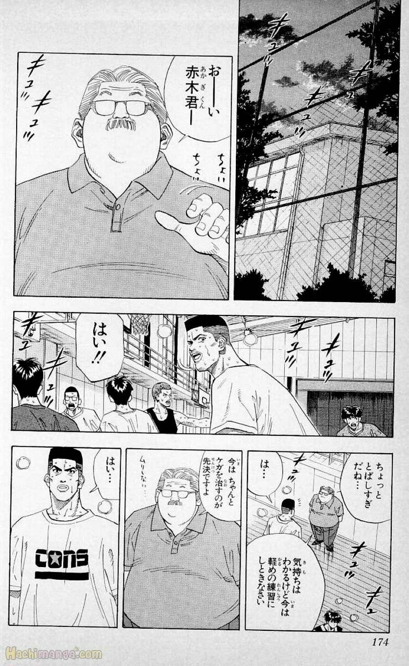 Page 172